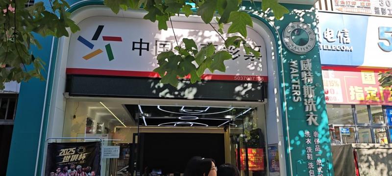 双河口体育彩票（干洗店）招聘店员