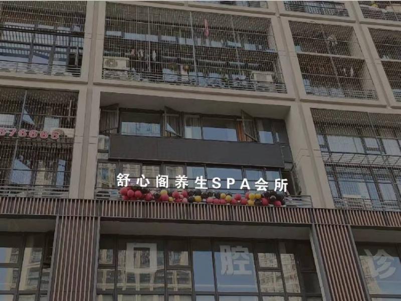 舒心阁美颜养生会所招聘按摩理疗师