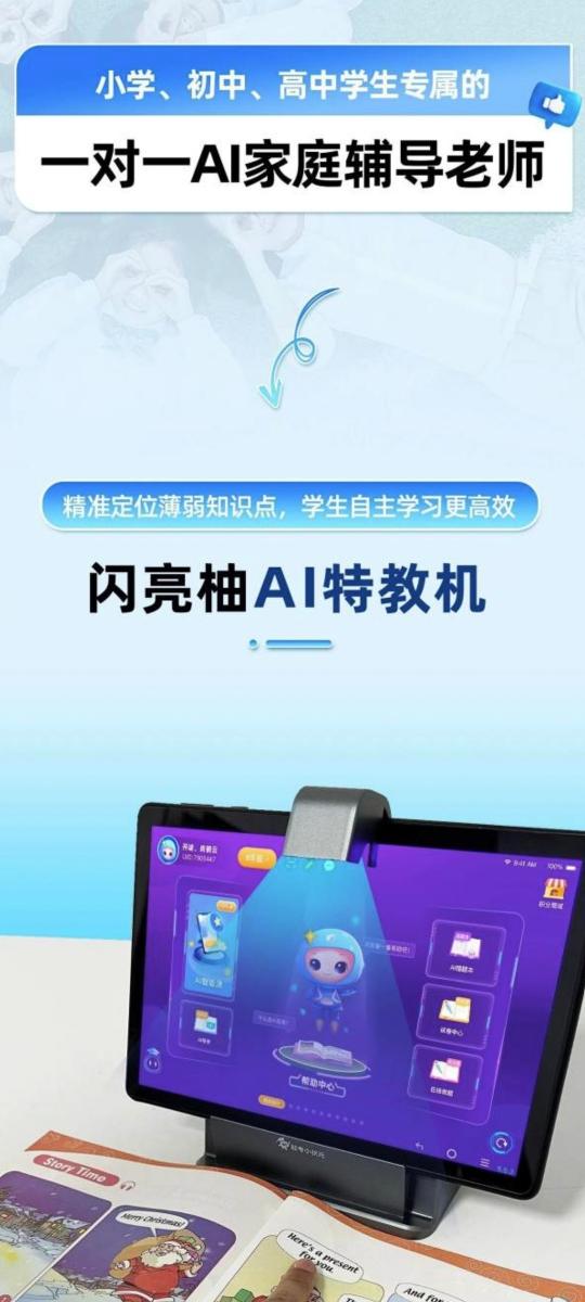 闪亮柚招聘全职销售，兼职销售
